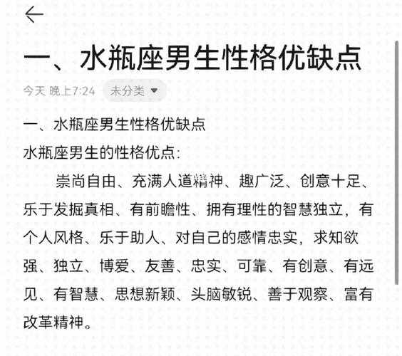 水瓶座男人什么性格，水瓶座男性格可怕之处