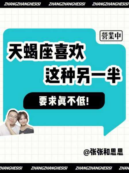 下降星座天蝎的另一半，下降天蝎会遇到什么样的人