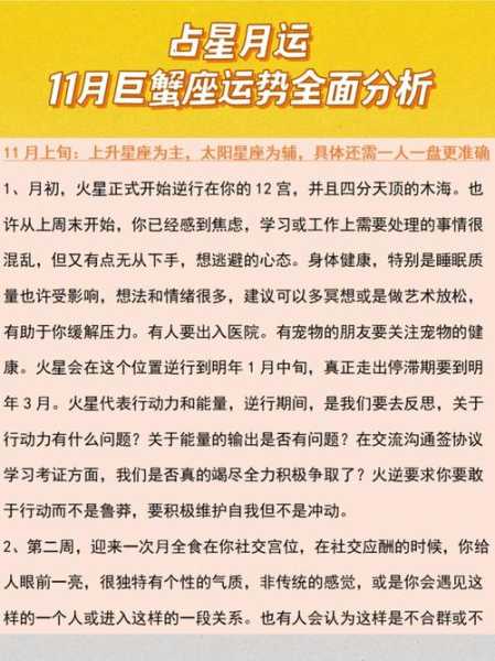 巨蟹座怎样提升运势，巨蟹座怎样改变自身毛病