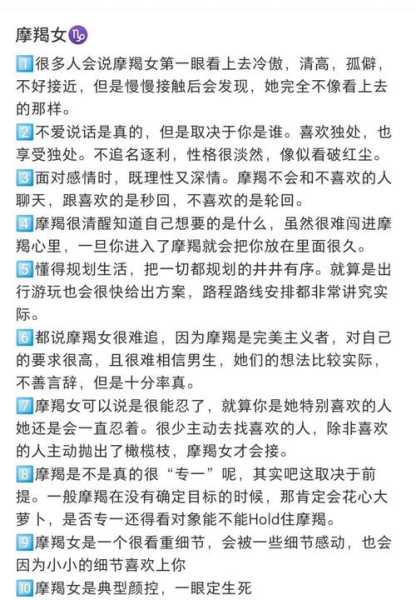 摩羯座女生性格特点百度百科，摩羯座女生的性格特点是什么样的人