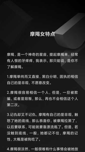 从这几点分析出摩羯座的性格，摩羯座的性格分析,很准很准!