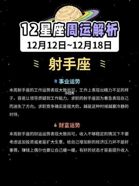 射手座九月工作运势，射手座9月运势查询2021