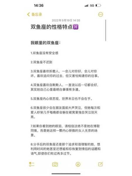 双鱼座性格特点是什么，双鱼座 性格特征