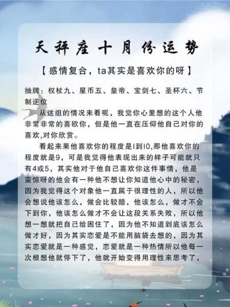 摩羯座十月感情运势怎么样，摩羯座10月份运势如何