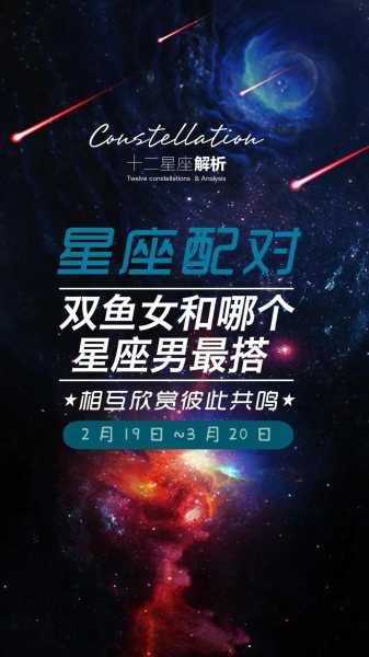 双鱼座女和什么星座最不配对，双鱼座女跟什么星座不合适