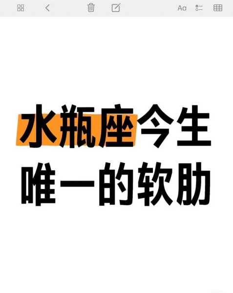 水瓶痤2020年运势，水瓶座2020年