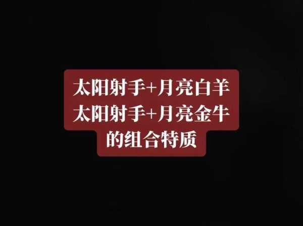 太阳金牛和月亮金牛座区别，太阳金牛和月亮金牛哪个厉害