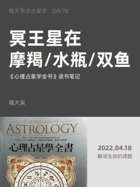 冥王星落入水瓶座对处女座的影响，冥王星进入水瓶座具体时间