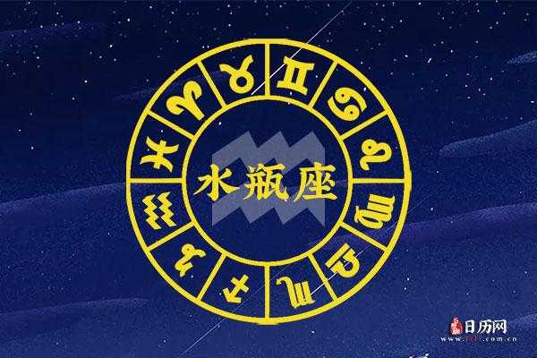 上升星座落入水瓶座，上升水瓶座好不好