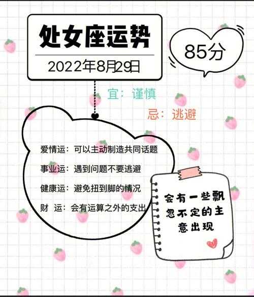 2022年生肖鸡处女座运势，2022年属鸡处女座运势