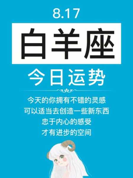 白羊座八月爱情运势2021，白羊座8月感情2021