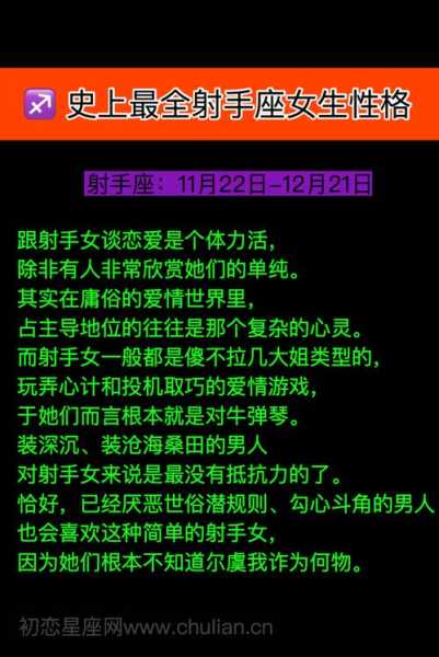 a型血射手座女生的性格缺点介绍，a型血射手座的人是什么性格特点