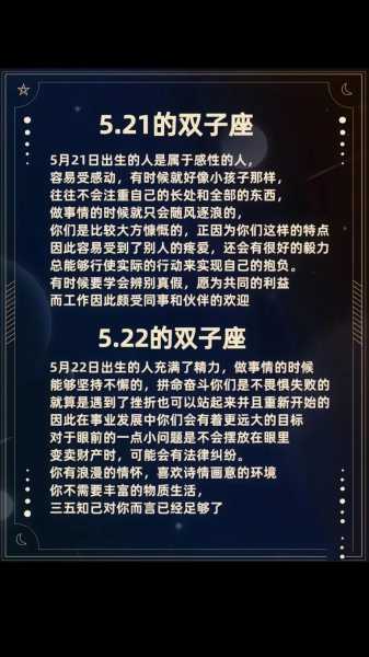 双子座的优点和缺点的性格是什么样子的，双子座的优点是什么缺点又是什么