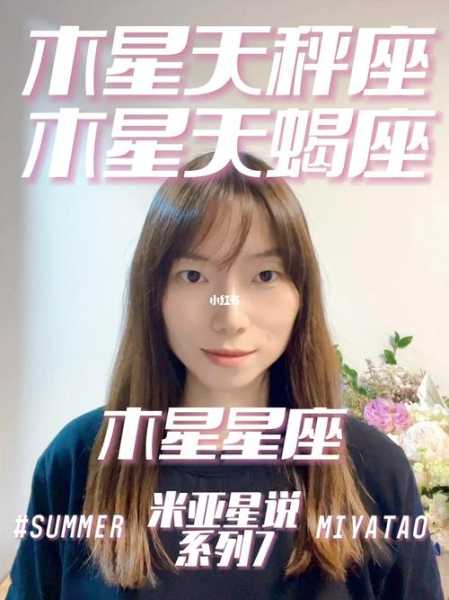 木星落在天蝎座的女人性感吗，木星天蝎女的异性缘