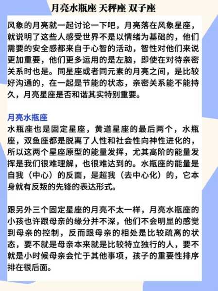 月亮水瓶座男生性格特征，月亮水瓶男生怎么相处