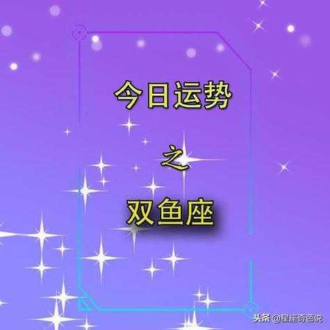 2022年双鱼座5月运势，双鱼座2021年5月份财运