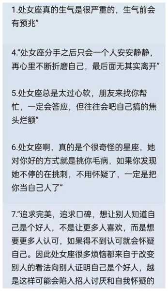 处女座女生的性格特点和爱情，处女座女生的性格特点和性格弱点