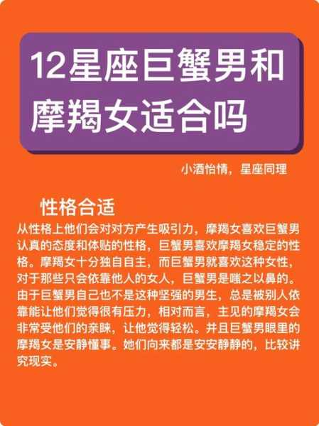 摩羯男和十二星座配对表，摩羯男与十二星座女配对指数