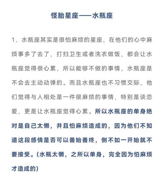 水瓶座是怎样形容自己的性格，水瓶座的人怎么样的脾气?