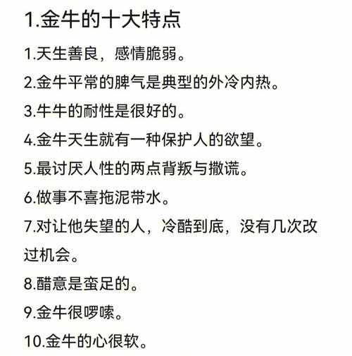 金牛座女宝宝的性格脾气，金牛座女宝宝的性格脾气怎么样