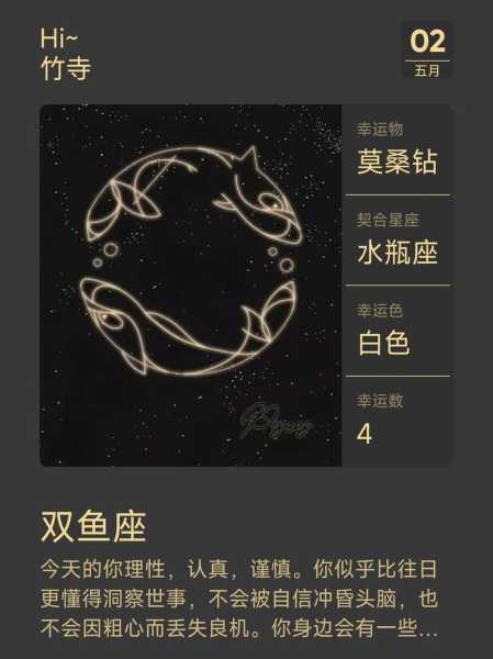 双鱼座2020星座运势，双鱼座座2021年运势完整版