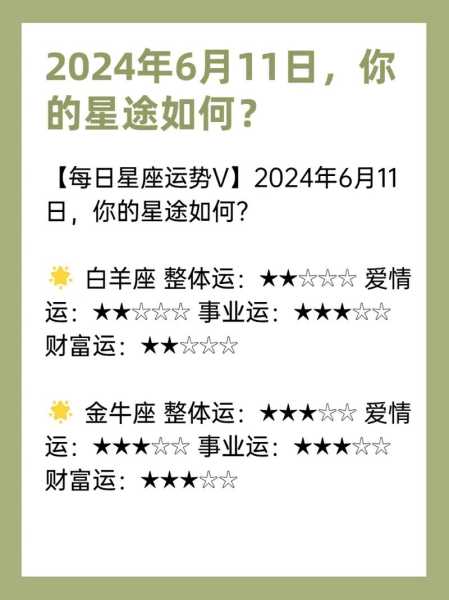 白羊座10月份哪几天运势最好，白羊座十月运势解析爱情有所进展