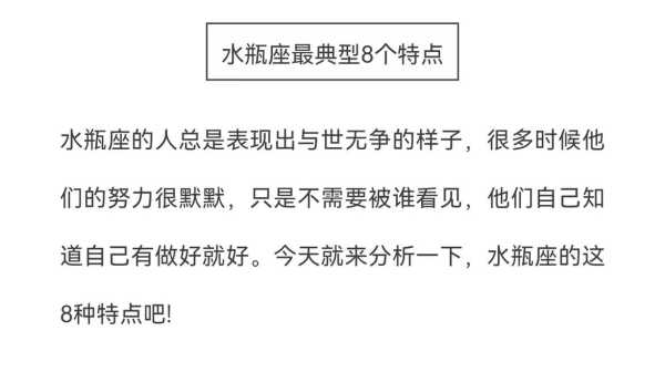 水瓶座的男生是什么性格，水瓶座的男生是什么性格追求女生的表现