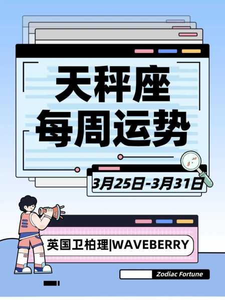 2021天秤座运势星座星座美国神婆网，天秤座运势2021年每月运势