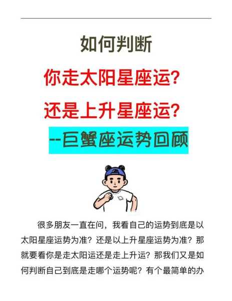 巨蟹座2020年1月运势，2020年巨蟹座每月运势完整版