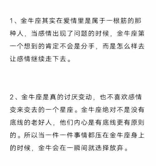 金牛座是不是有双重人性格，金牛座有多重人格还是双重人格