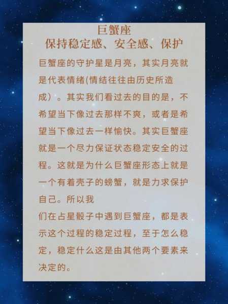 天王星巨蟹11宫占星骰子，天王巨蟹12宫