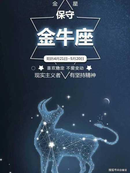 金牛座2020年8月事业运势如何，金牛座8月运势2022年