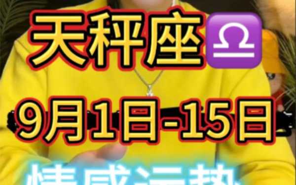 小乖麻2021年1月天秤座运势，2021年1月天秤座运势如何