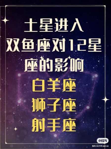 土星落入双鱼座属于庙旺?，土星在双鱼座是落陷吗