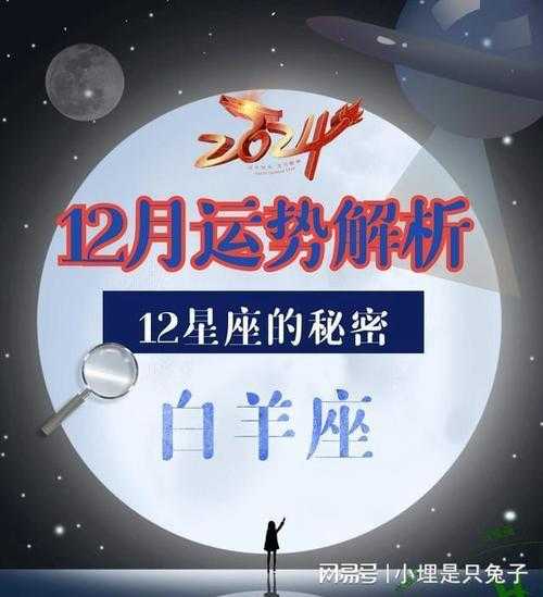 白羊座2021年9月运势完整版，白羊座2021年9月运势详解