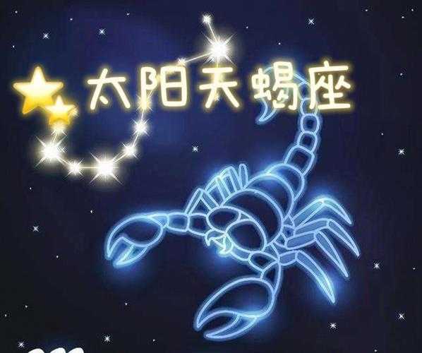 上升星座狮子太阳星座天蝎，上升狮子太阳狮子月亮天蝎