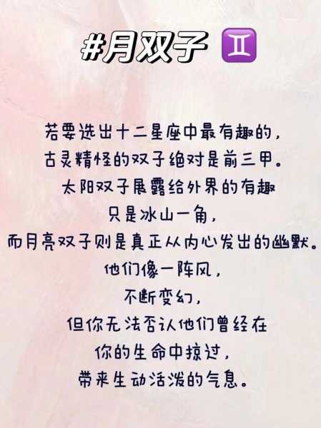 月亮星座双子的女生，月亮星座双子的女生怎么样