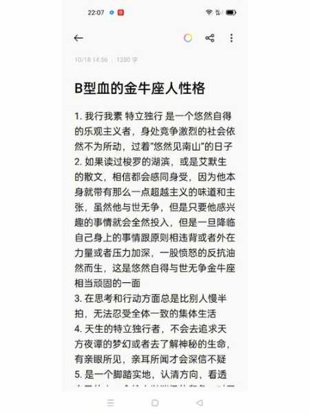 解析金牛男的真实性格特点，金牛男什么性格特征