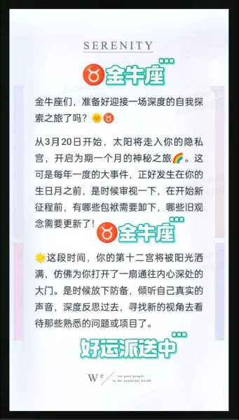 太阳落金牛座是什么意思，太阳在金牛是落陷吗