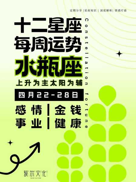 水瓶座2020年5月份桃花运势，2021年5月水瓶座桃花感情运势