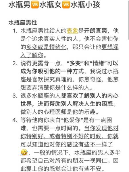 我想了解水瓶座的性格，水瓶座什么性格特征