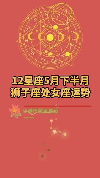 狮子座2020年1月事业运势如何，2020年狮子座事业运势不可挡