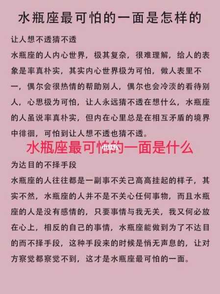 水瓶座女生的性格弱点是什么，水瓶女的性格缺点分析