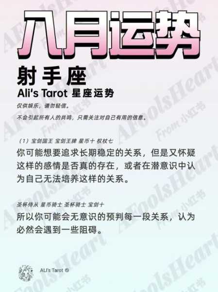 射手座10月运势2021年唐立淇，射手座10月份运势查询