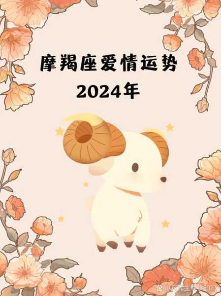 摩羯座2021年四月爱情运势，摩羯座2021年四月爱情运势怎么样