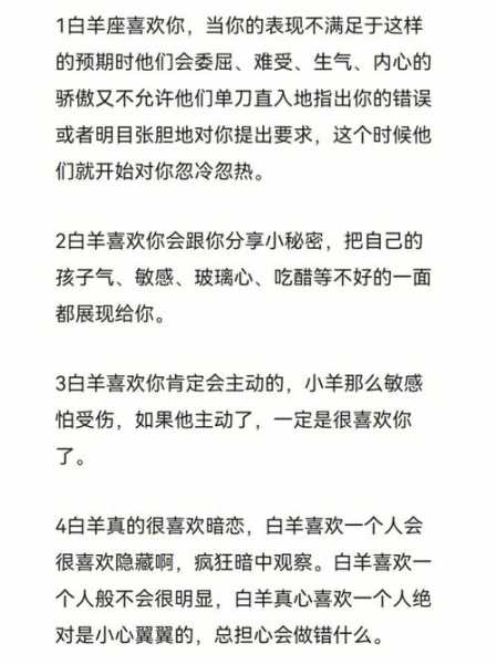 金星白羊喜欢一个人的表现，金星白羊的另一半