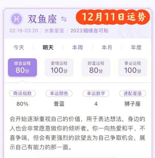 双鱼座十一月运势2020年，双鱼座十一月份运势2020年