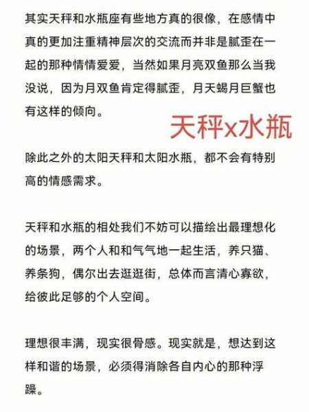 水瓶男与天蝎女夫妻配对，水瓶男和天蝎女在一起会幸福吗