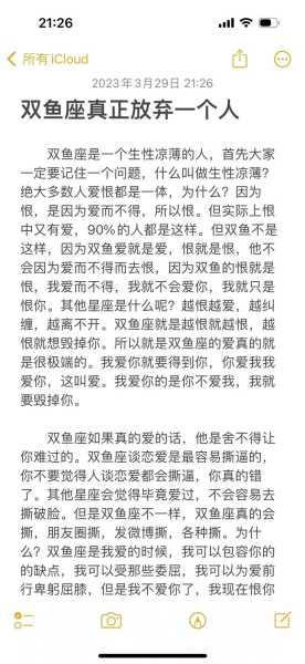 双鱼座男生性格爱情，双鱼座男生性格特点阶段分析贴吧