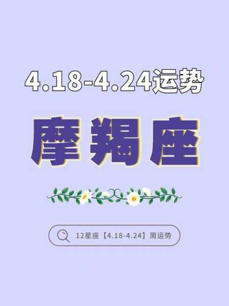 摩羯座2020年5月份运势详解，摩羯座2021年5月份运势完整版